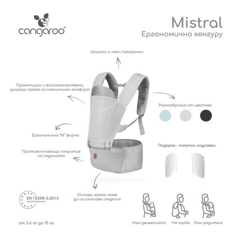 MISTRAL bébi hordozó 3 poziciós, ergonomikus, hálós TÜRKIZ
